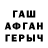 Альфа ПВП Crystall Michael Tortola