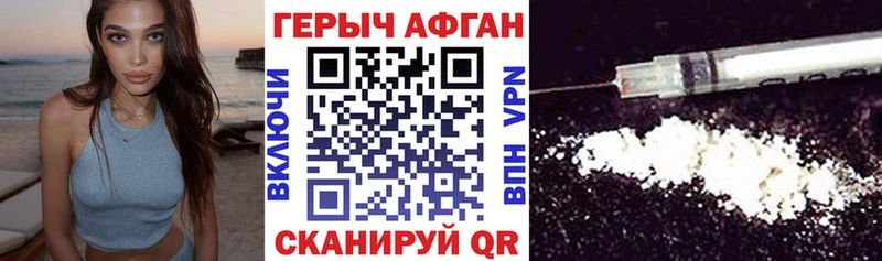 Героин хмурый  Грязи 