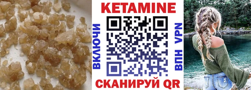 Кетамин ketamine  как найти   Грязи 