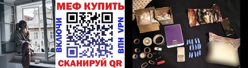 Мефедрон мука Грязи