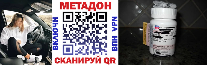 Метадон VHQ  магазин  наркотиков  Грязи 